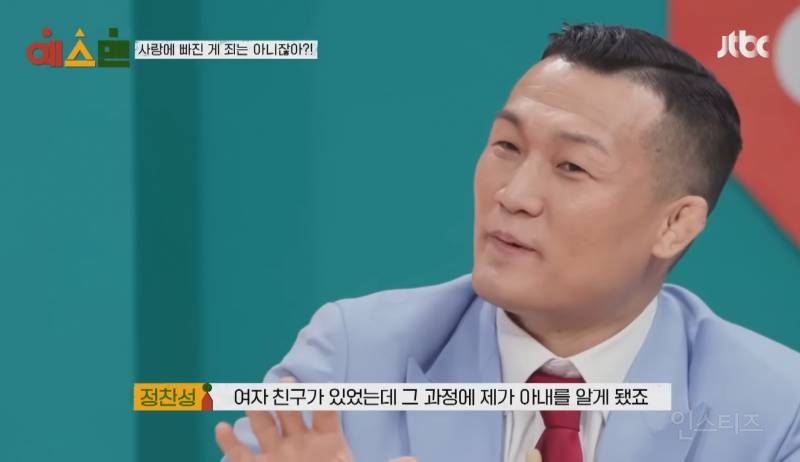 출연자들이 경악한 UFC 정찬성 선수의 환승연애 썰 .jpg | 인스티즈