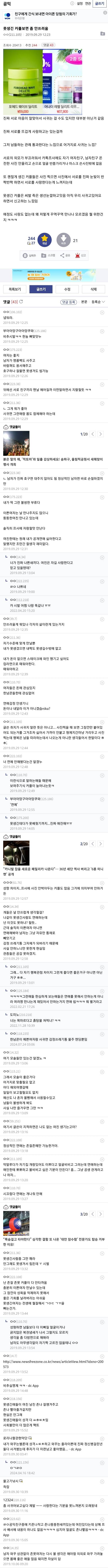 [잡담] 못생긴 커플 보면 좀 안쓰러움 | 인스티즈