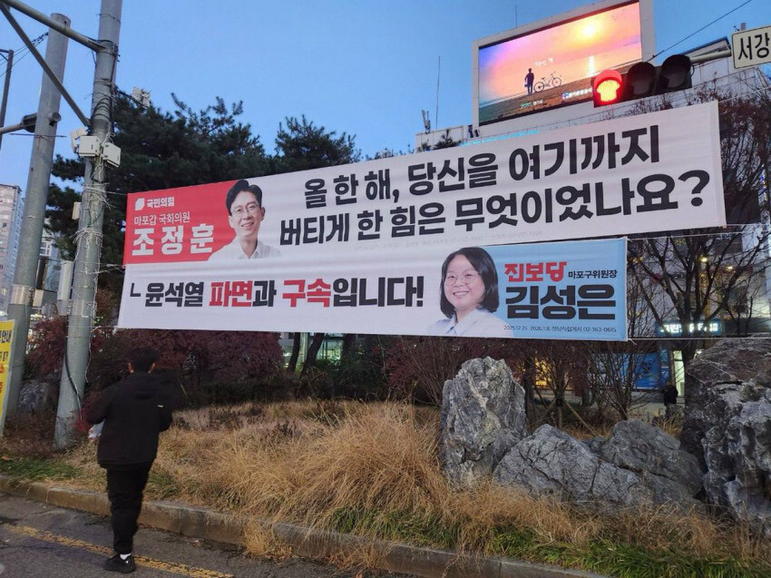 [정보/소식] 현재 현수막 맛집됐다는 진보당 | 인스티즈
