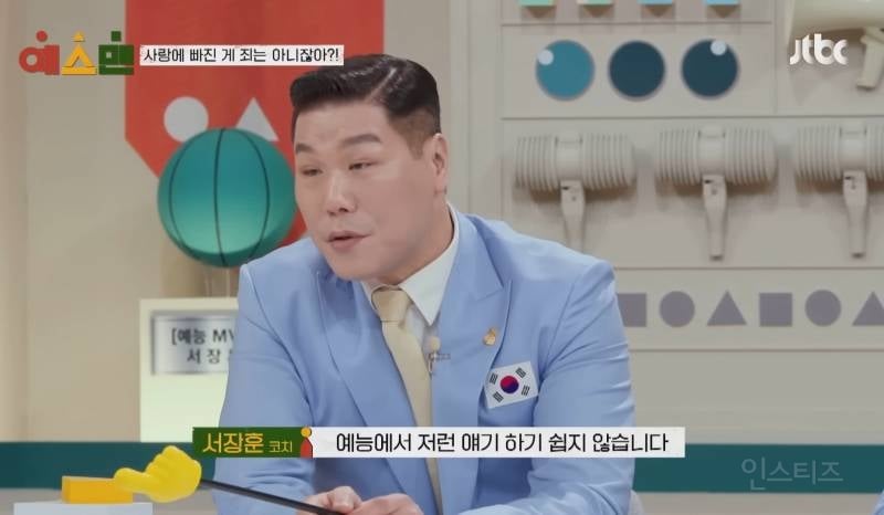 출연자들이 경악한 UFC 정찬성 선수의 환승연애 썰 .jpg | 인스티즈