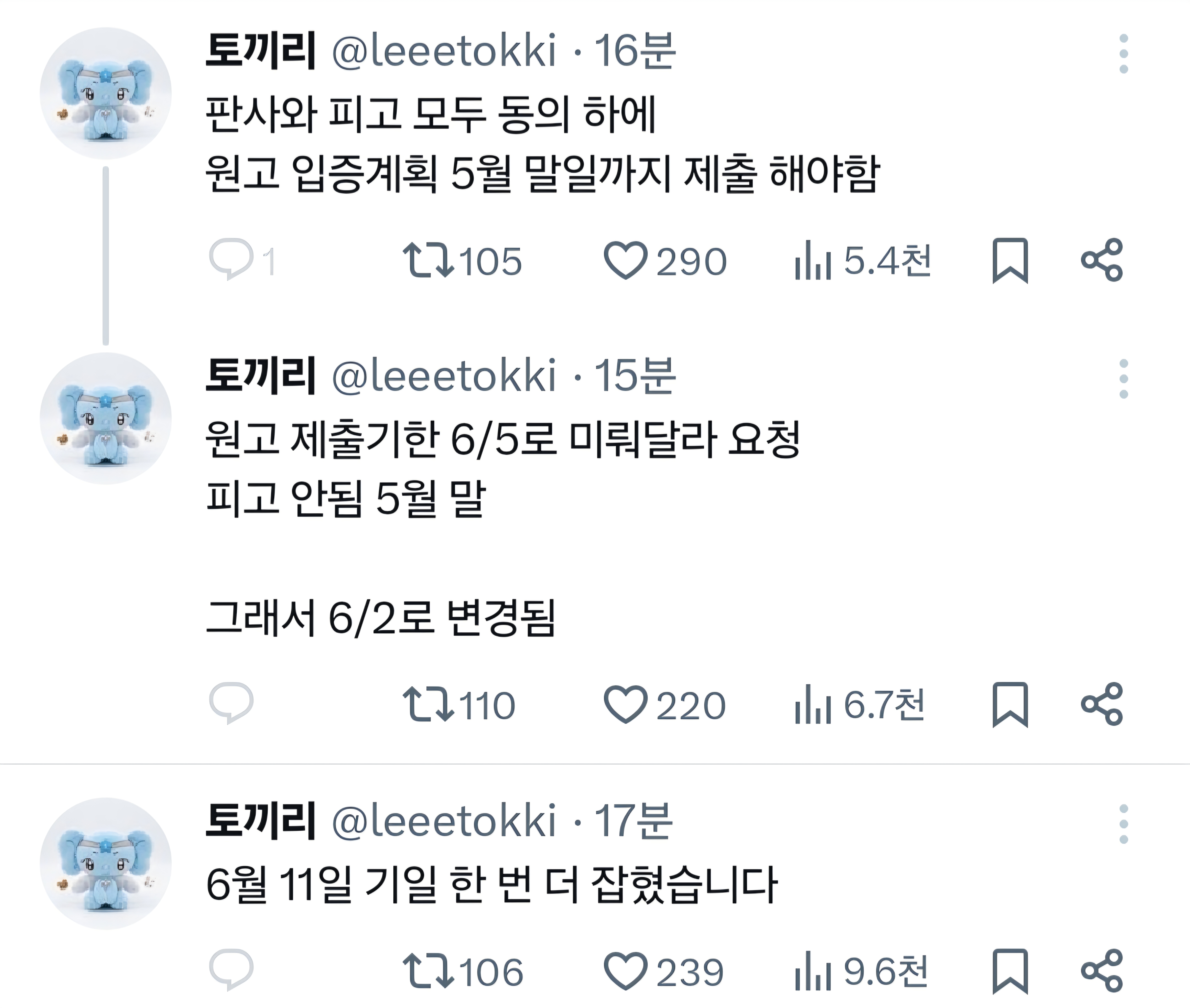 [마플] 어도어가 증거 제출 또 미뤘대 | 인스티즈