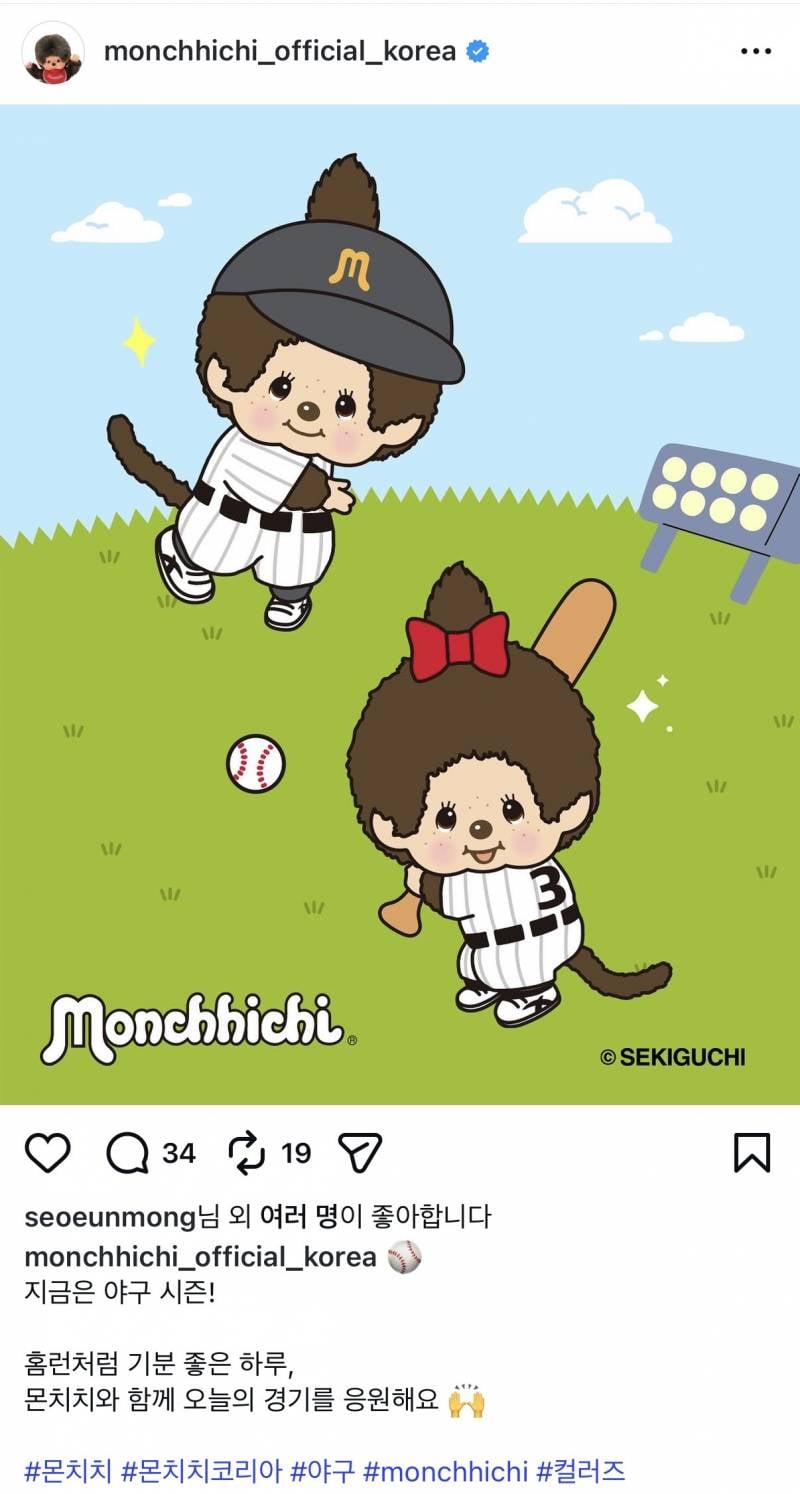 [잡담] 몬치치 야구랑 콜라보 하나?(아니래ㅠㅠ) | 인스티즈