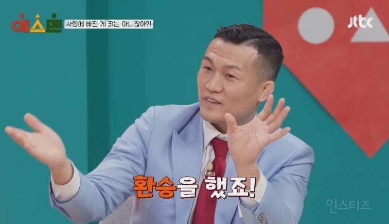출연자들이 경악한 UFC 정찬성 선수의 환승연애 썰 .jpg | 인스티즈