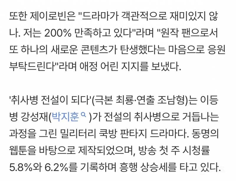 현재 반응좋은 왕사남 박지훈 차기작...jpg | 인스티즈