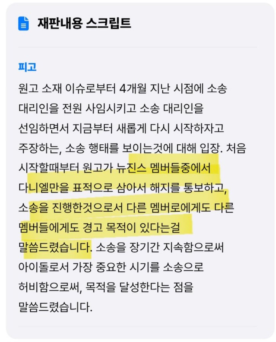 [마플] 하이브 어도어 그냥 깨부실려고 작정했네 | 인스티즈