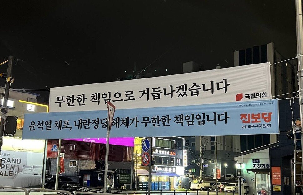 [정보/소식] 현재 현수막 맛집됐다는 진보당 | 인스티즈