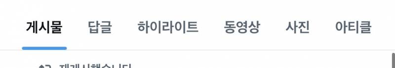 [잡담] 트위터 좋아요 누른거 어디서 봐??? | 인스티즈
