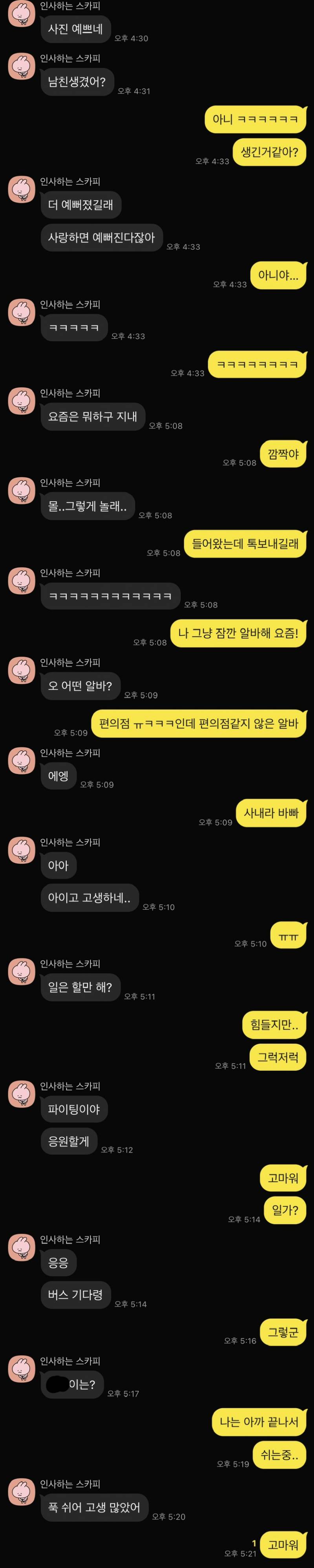 [잡담] 미련있어보여? | 인스티즈