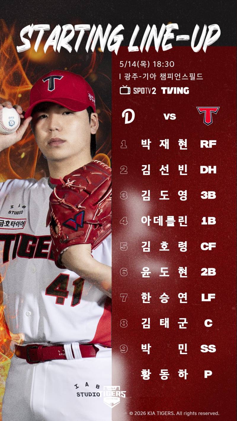 [OnAir] ❤️🐯 🍀우타🤜타이거즈가 나가신다 ₍ᵔ= •̅ ᴥ •̅ =ᵔ₎🍀드디어 끼넨도가 붙은 ˗ˋˏ엥인업ˎˊ˗ 🍀 메기남 ૮ ˶′ ﻌ ‵˶ ა 오늘도 화이팅🫶| 260514 기아 달글🐯💛 | 인스티즈