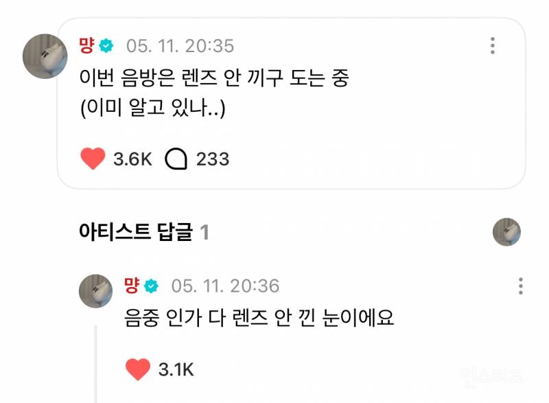 알고보니 렌즈 아니고 쌩눈이었다는 베몬 아현 음방 얼굴... | 인스티즈