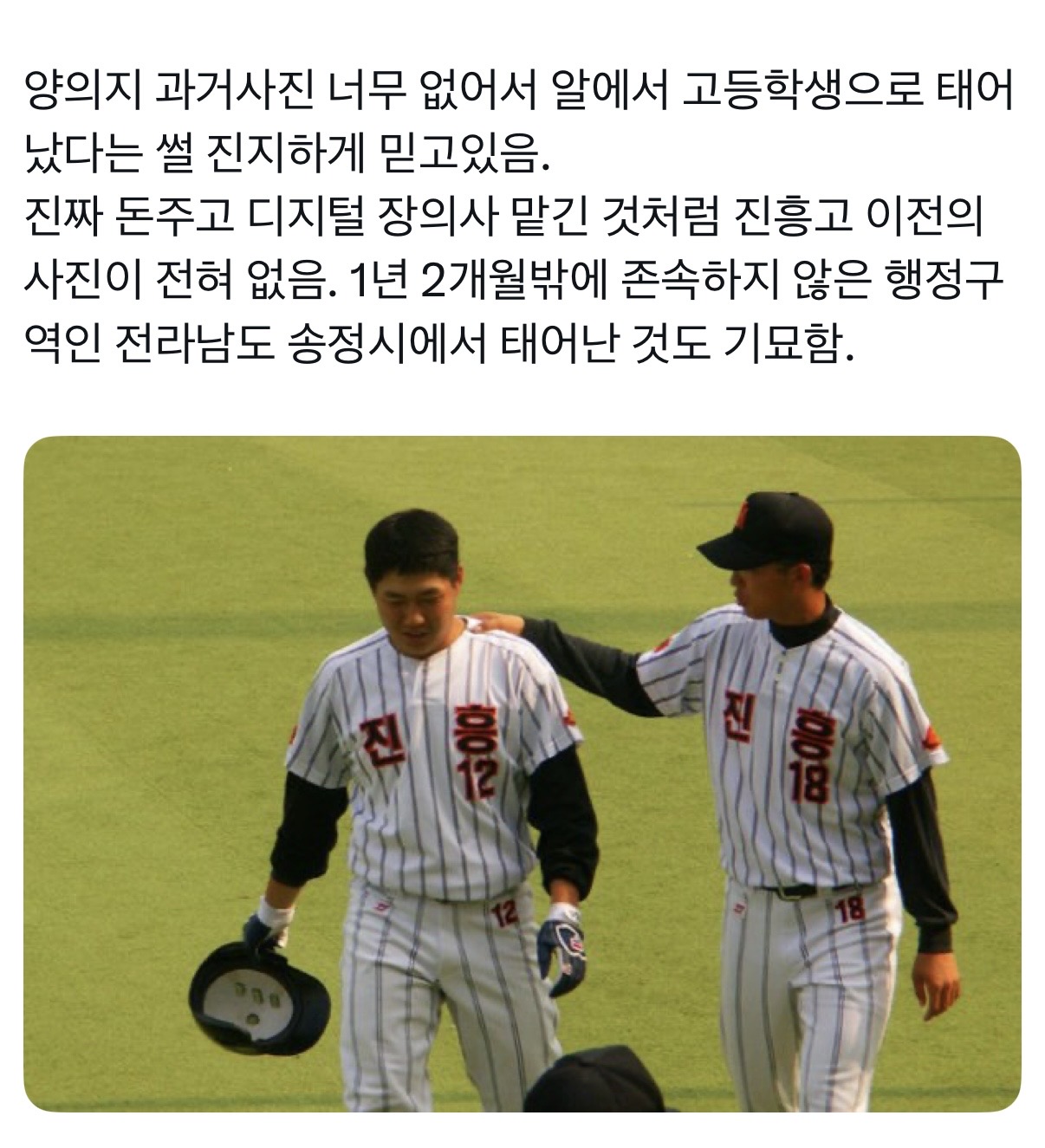 [잡담] 양의지 알에서 태어난 썰 | 인스티즈