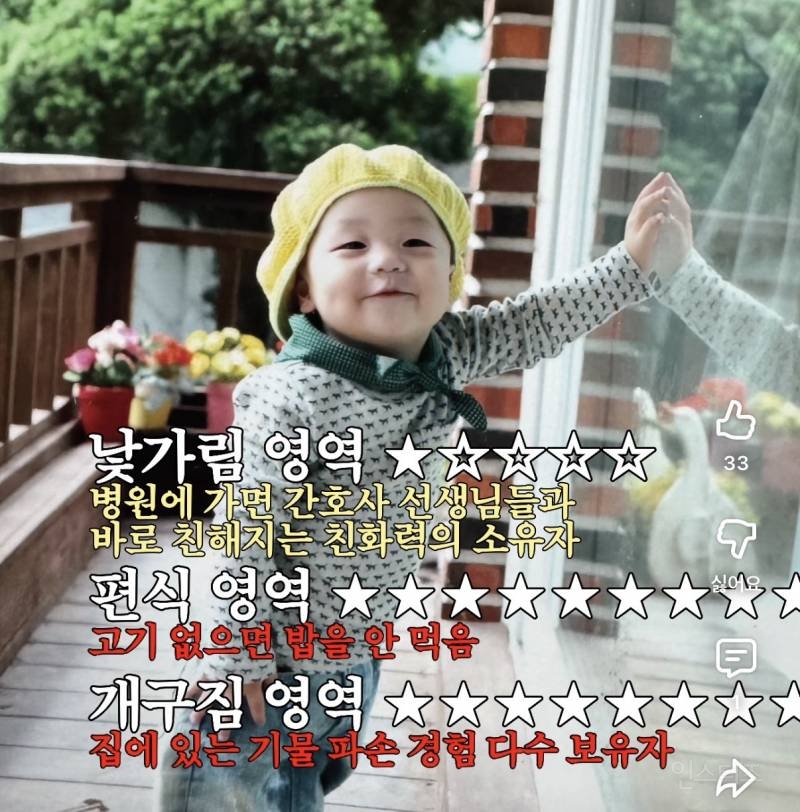육아 난이도 극최상이었다는 남자 아이돌.jpg | 인스티즈
