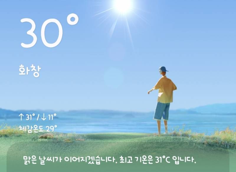 [잡담] 인천인데 오늘 30도라고....? | 인스티즈
