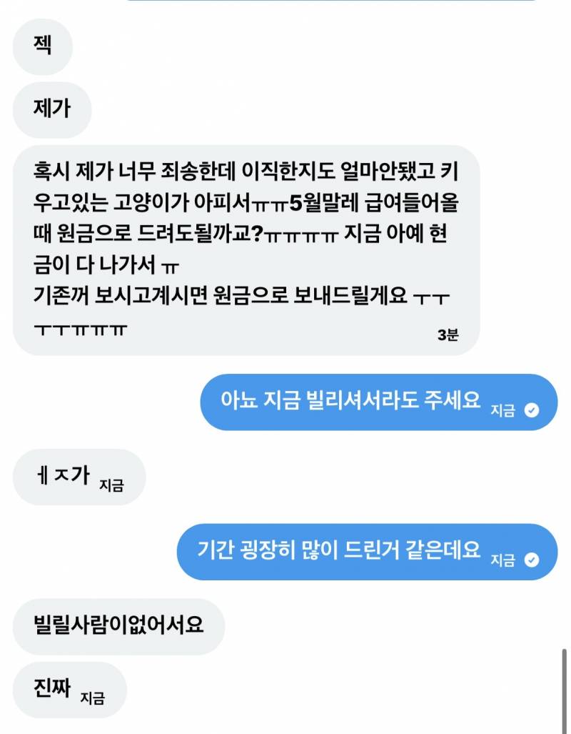 [잡담] 티빙 분철 잘못탔다던 익인데 레전드네 | 인스티즈