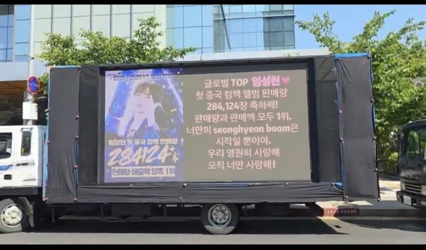 [마플] 중국팬들은 하다 하다 이런것도 트럭 보내는구나 | 인스티즈