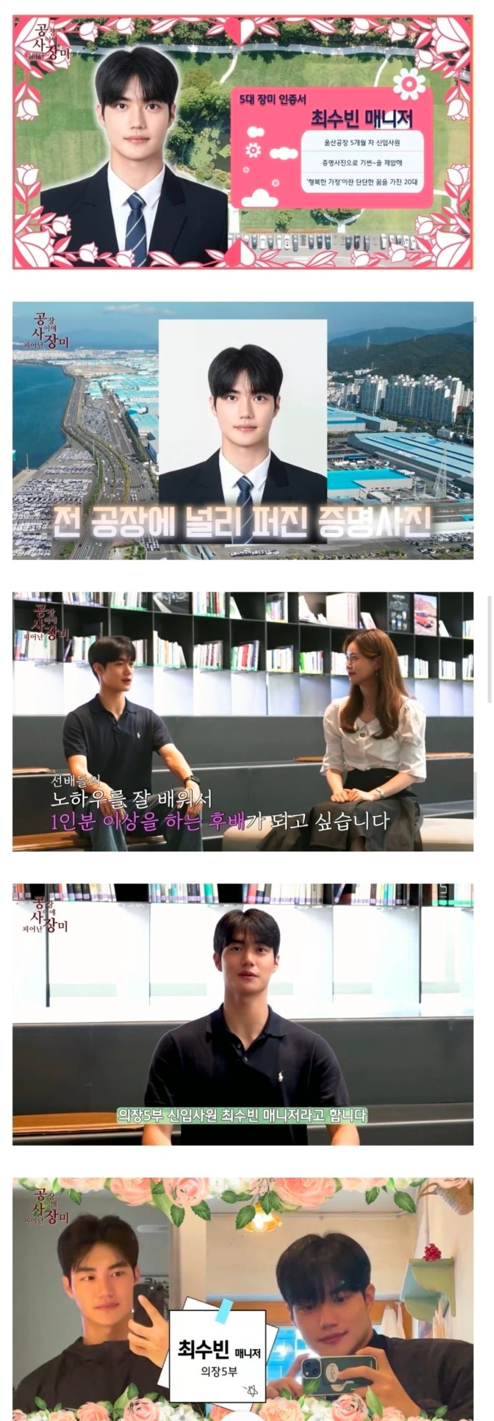 [잡담] 현차신입사원 이라는데 일반인 하기아깝다 | 인스티즈