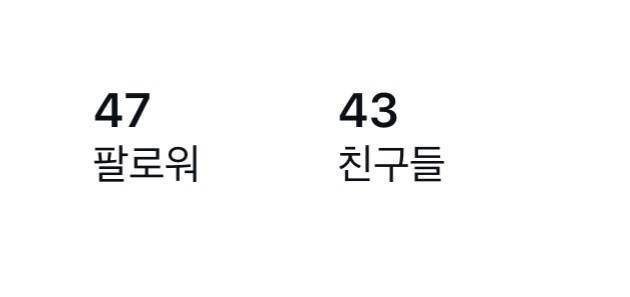 [잡담] 인스타에 팔로잉 대신 친구들 뜨는거 어케지워??? | 인스티즈