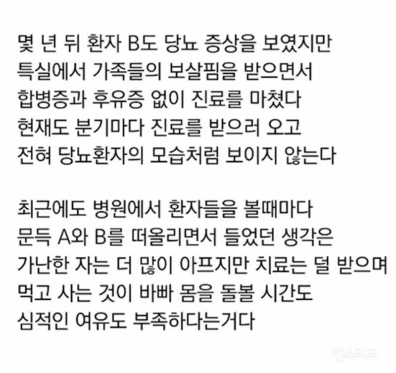 죽음의 과정은 평등하지 않다. 가난에도 이자가 붙는다 | 인스티즈