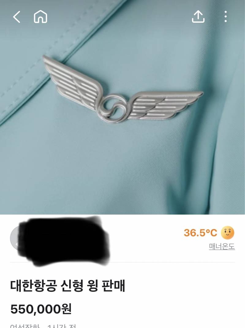 [잡담] 이거 팔아도 상관없는거야? | 인스티즈