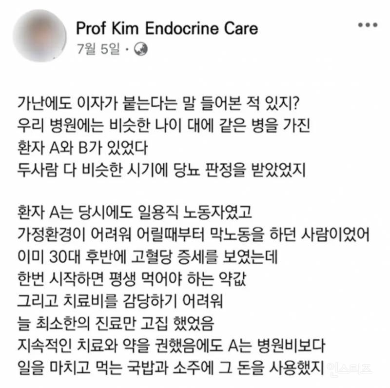 죽음의 과정은 평등하지 않다. 가난에도 이자가 붙는다 | 인스티즈