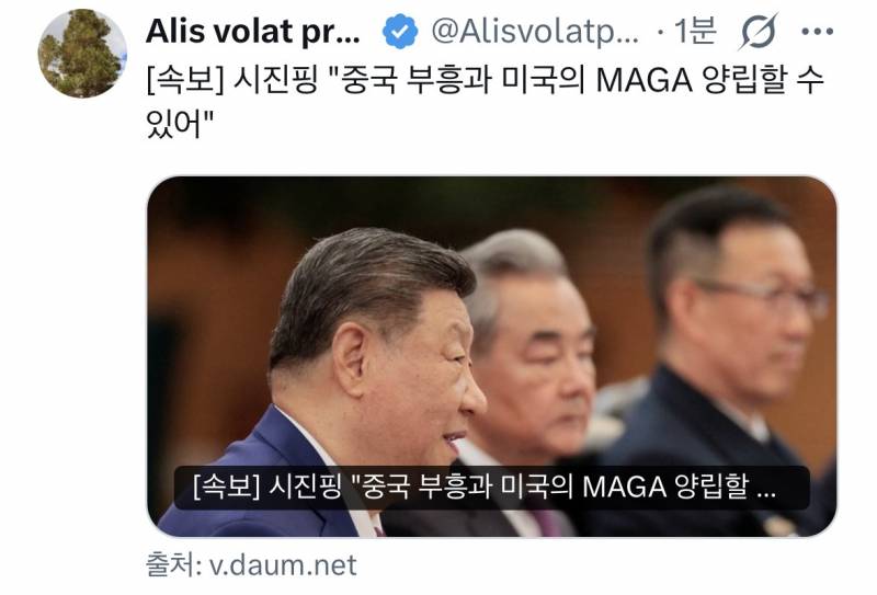 [잡담] 미국 중국 곧 키스하겠는데 ㅋㅋㅋㅋㅋㅋ | 인스티즈