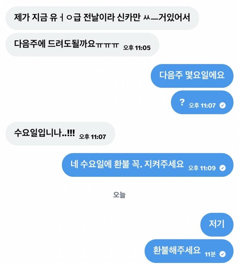 [잡담] 티빙 분철 잘못탔다던 익인데 레전드네 | 인스티즈