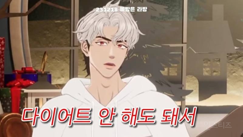 버추얼아이돌 플레이브에게 우울해서 빵샀어라고 한다면? | 인스티즈