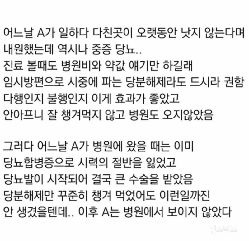 죽음의 과정은 평등하지 않다. 가난에도 이자가 붙는다 | 인스티즈
