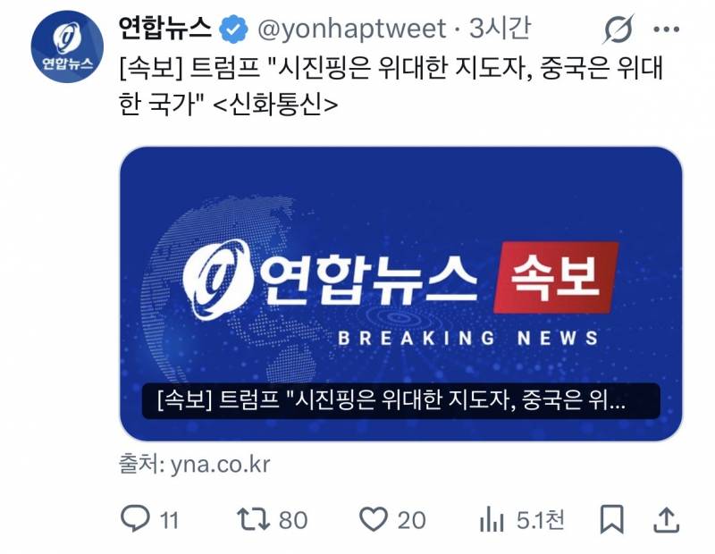 [잡담] 미국 중국 곧 키스하겠는데 ㅋㅋㅋㅋㅋㅋ | 인스티즈