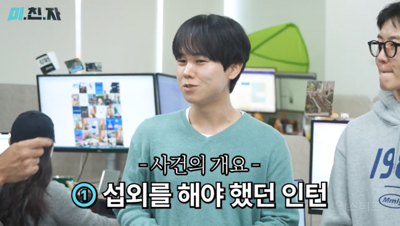 인턴 6개월차에게 일 주면 안 되는 이유 (feat. 쭈니형) | 인스티즈