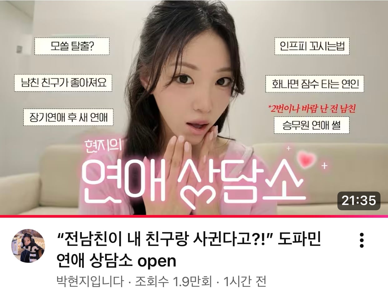 [잡담] 오늘 환연 현지 유튭 제목 ㅋㅋㅋㅋㅋㅋㅋㅋㅋㅋㅋ | 인스티즈