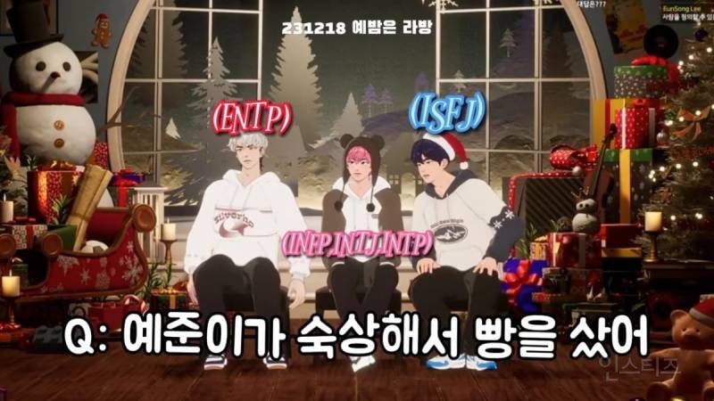 버추얼아이돌 플레이브에게 우울해서 빵샀어라고 한다면? | 인스티즈