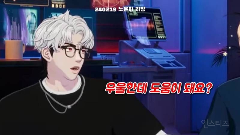 버추얼아이돌 플레이브에게 우울해서 빵샀어라고 한다면? | 인스티즈