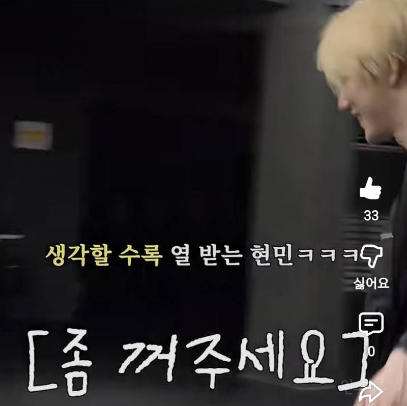 멤버들한테 억까당하는 리더 남돌.jpg | 인스티즈
