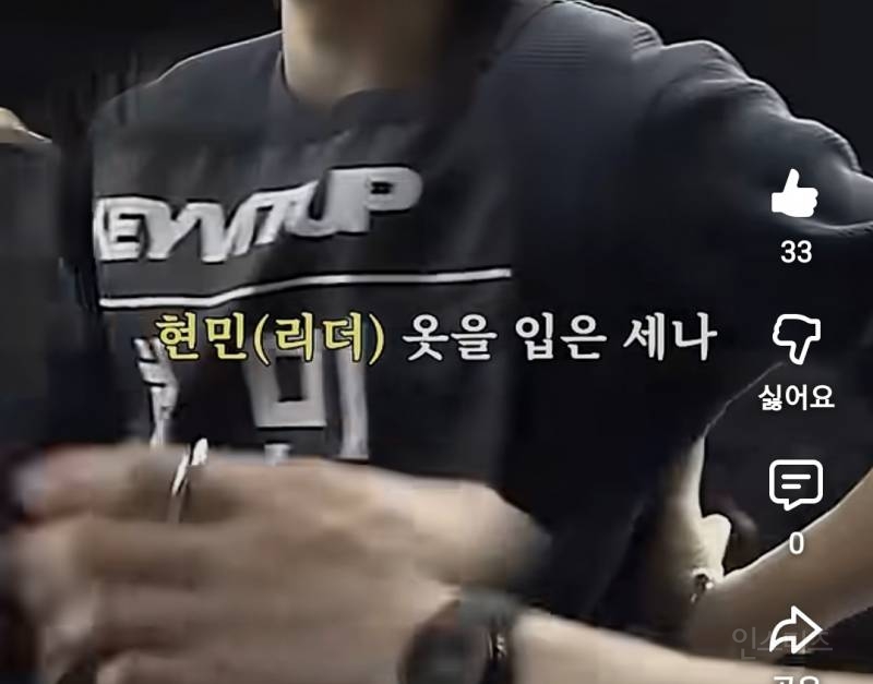 멤버들한테 억까당하는 리더 남돌.jpg | 인스티즈