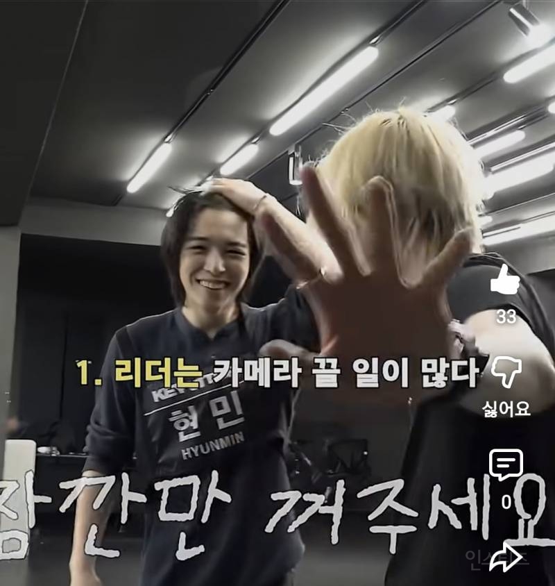 멤버들한테 억까당하는 리더 남돌.jpg | 인스티즈