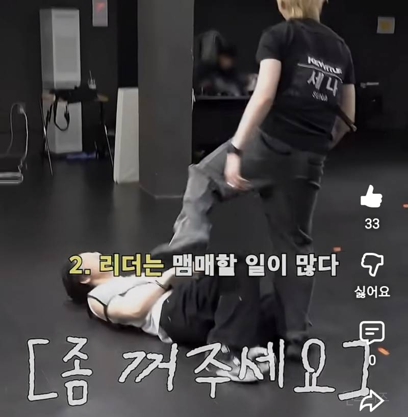 멤버들한테 억까당하는 리더 남돌.jpg | 인스티즈