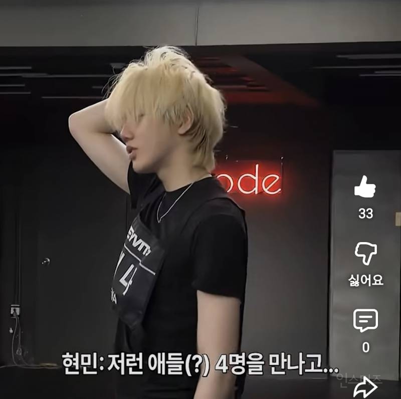 멤버들한테 억까당하는 리더 남돌.jpg | 인스티즈