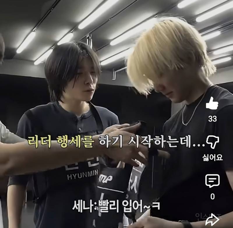 멤버들한테 억까당하는 리더 남돌.jpg | 인스티즈