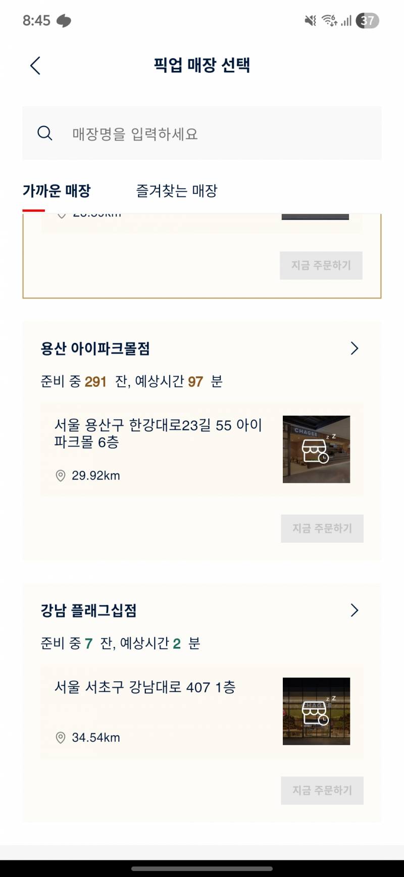 [잡담] 차지 밀크티 여긴 아직도 줄이 길다 ㅠ | 인스티즈