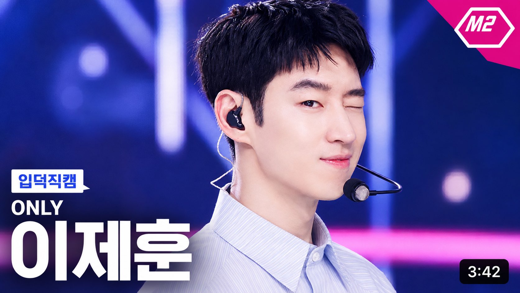 [잡담] AI로 만든 아이돌 이제훈 직캠 썸네일 | 인스티즈