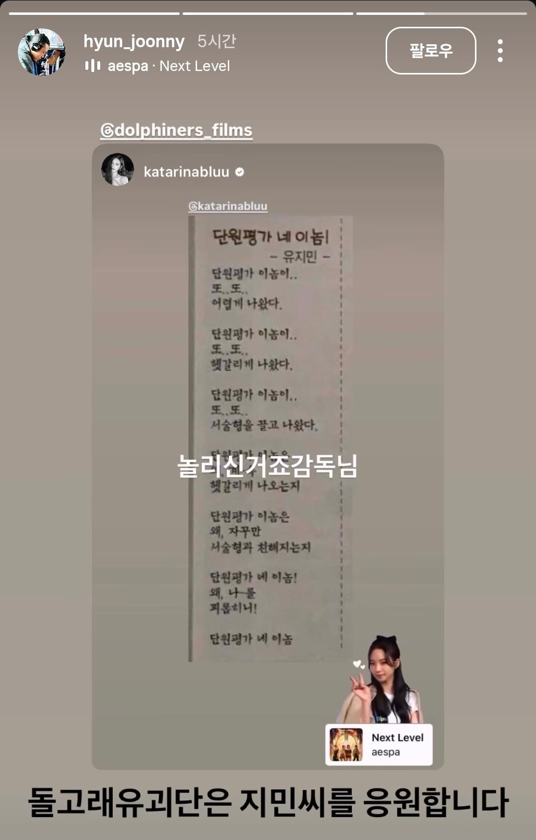 [잡담] 돌고래유괴단 카리나 진짜 좋아하는거가틈 | 인스티즈