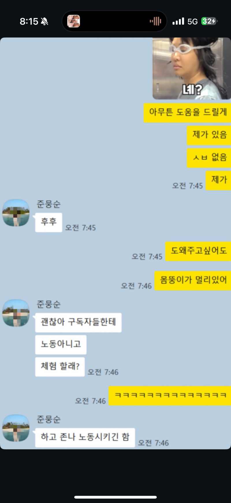 [잡담] 뭉순임당 이건 어케 해명할지 궁금하네 | 인스티즈