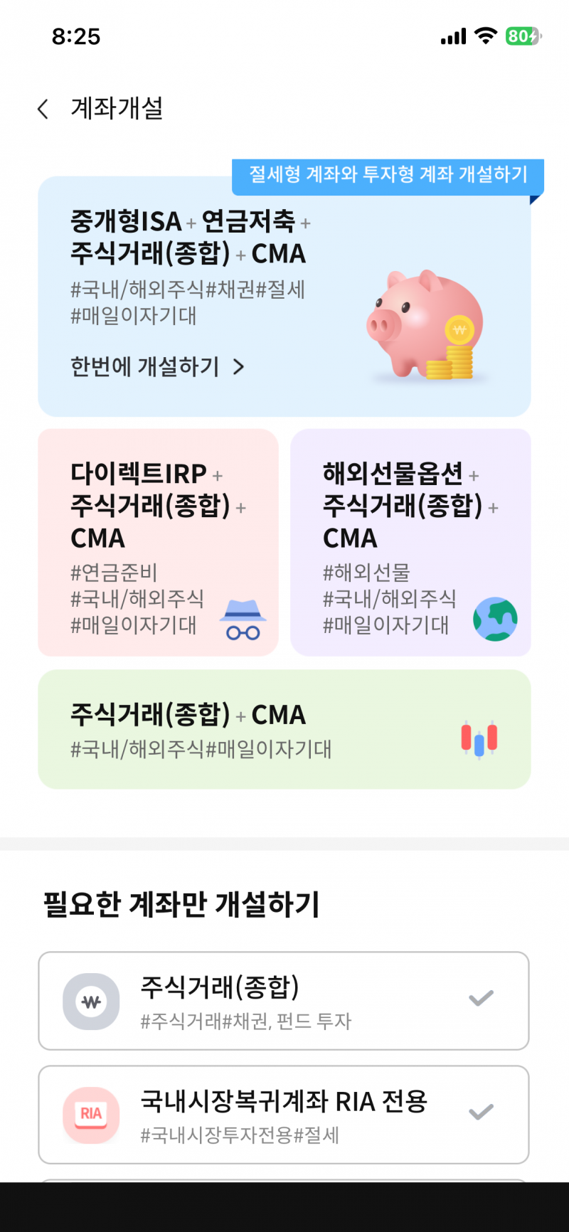 [잡담] 주린이인데 여기서 뭐 선택해야 함 ㅜ | 인스티즈