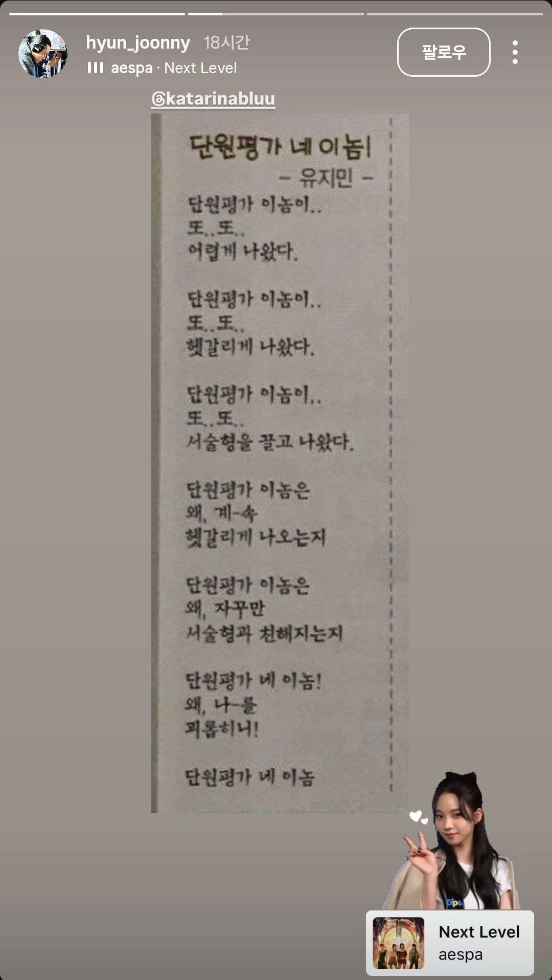 [잡담] 돌고래유괴단 카리나 진짜 좋아하는거가틈 | 인스티즈