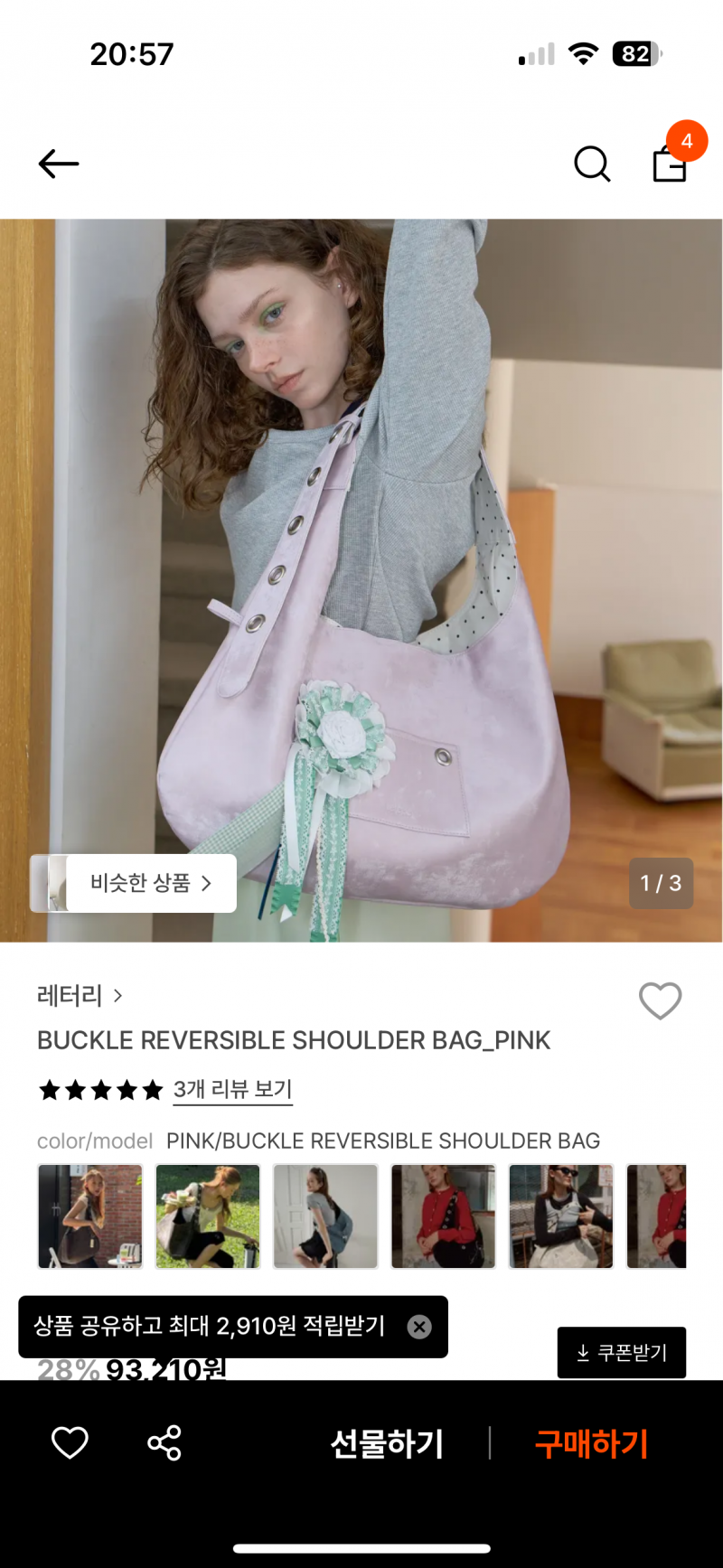 [잡담] 가방 골라주라!! | 인스티즈