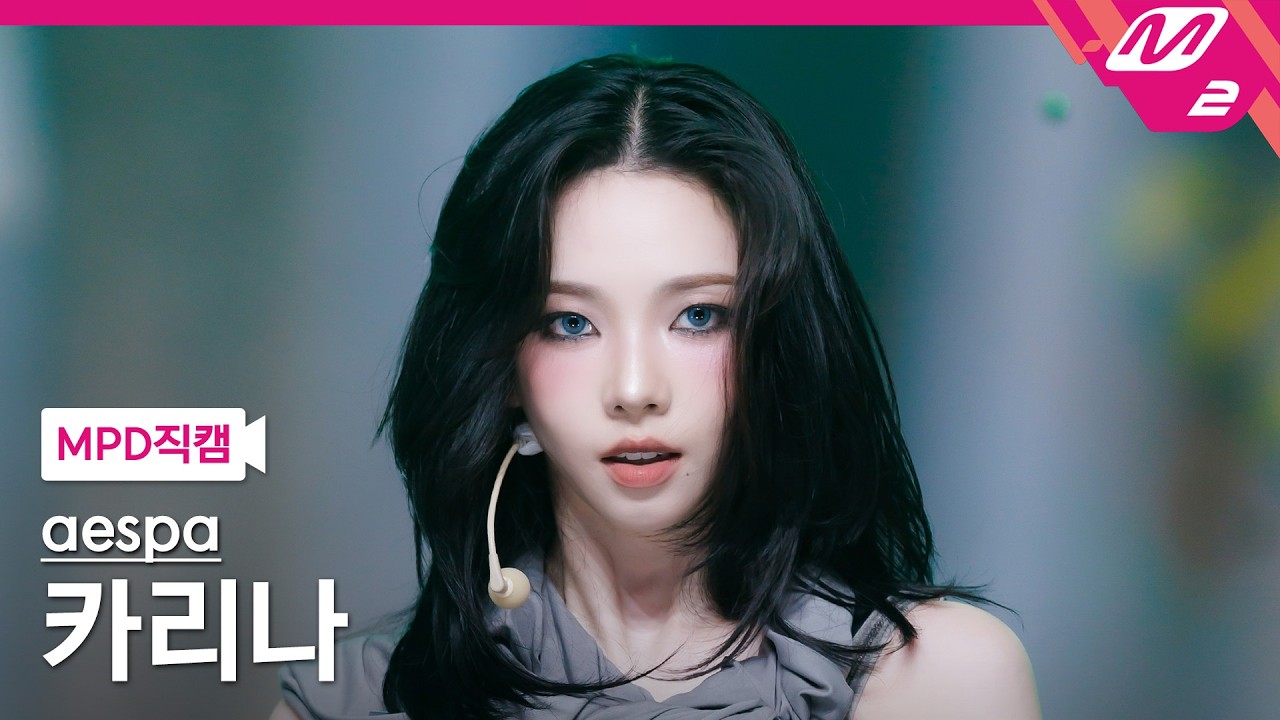 [잡담] 오늘자 카리나 엠카 엔딩 | 인스티즈