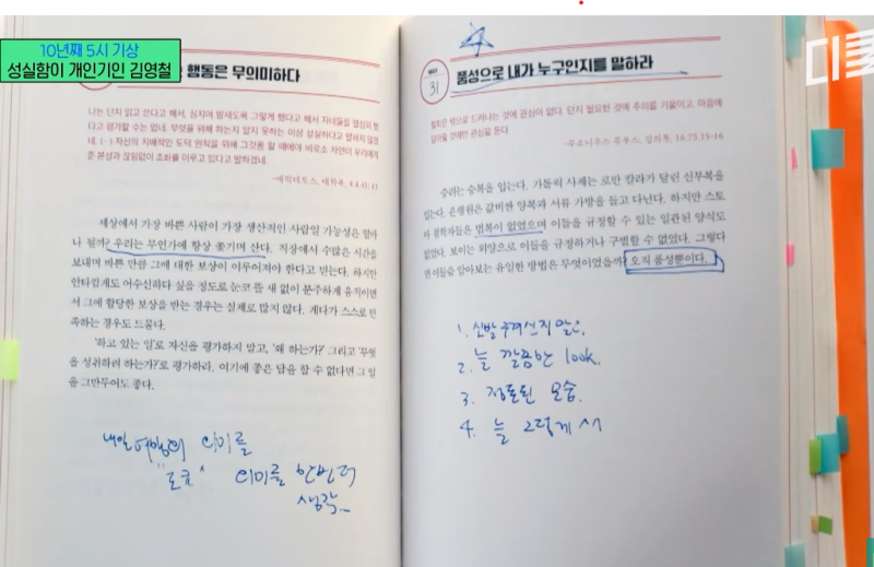 [잡담] 이거 무슨 책일까/ 김영철 유퀴즈에 나온 책! | 인스티즈