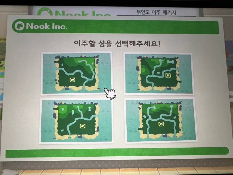 [잡담] 나 처음시작하는데 지형 좀 골라주라ㅠㅠ | 인스티즈