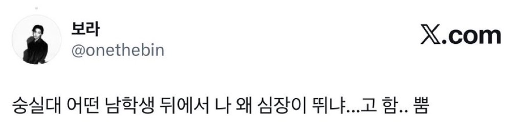 [잡담] 오늘 원빈이 본 남자분 반응 ㅋㅋㅋㅋㅋㅋ | 인스티즈
